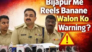 Bijapur Me Reels Banane Walon Ko Warning? 🚨 SP Laxman Nimbargi Sir Ka Bayan