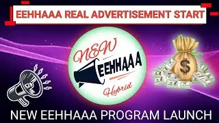 Eehhaaa real ad start | eehhaaa.com jaa lifestyle New update today | eehhaaa new update today