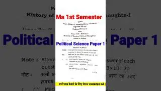 Ma 1st Semester Political Science paper 1 ModelPaper💥Ma 1st Semester Political Science QuestionPaper