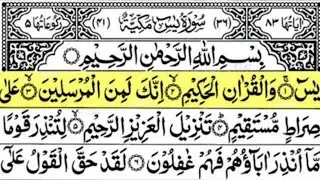 Surah Yasin (Yaseen) Full With Arabic Text | Ep -04 | Sheikh Abdul Rahman Al Sudais #surahyaseenfull