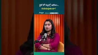 డైట్&lrm;తో పిల్లల్లో ఆటిజం నయమవుతుందా? Can Diet Cure Autism in Children #autism #shorts #sakshilife