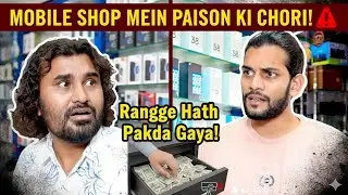 Mobile Shop Mein Kiya Paison Our Phone Ki Chori || RehanKhan2.0