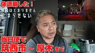 筑西まで