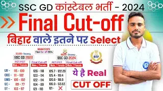 ssc gd final cut off 2024 | ssc gd Bihar final cut off 2024 | ssc gd 2024