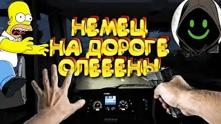 НЕМЕЦ В ИГРЕ EURO TRUCK SIMULATOR 2 - Фары и олень!