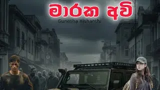මාරක අවි 01 