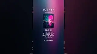 한강 위로 점프 (another ver2)  #music #guitar #game #guitarsolo #guitarlist #live