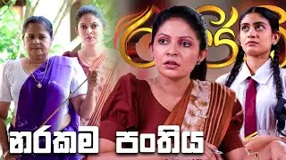 නරකම පංතිය | Rajini