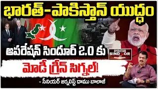 India - Pakistan Wa*r : భారత్ - పాకిస్తాన్ యుద్ధం | Modi CCS Meeting On War | Red Tv
