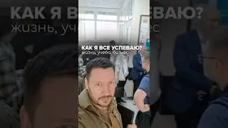 Живу в турбо-режиме 🚀