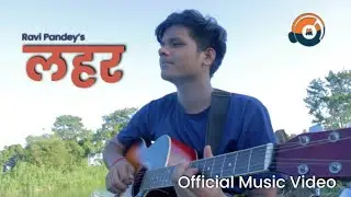 Lahar I Ravi Pandey I Multi Tunes  (Official Release)