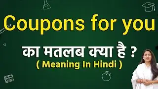 Coupons for you meaning in hindi | Coupons for you ka matlab kya hota hai | Word meaning