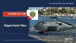 Alpha Unmanned Systems | Customer Showcase | Bulgaria Border Police