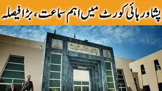 Important Hearing In PHC | Latest Updates | 21 Sep 2023 | Khyber News | KA1B