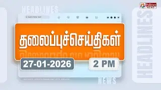 Today Headlines - 27 Jan 2026 | பிற்பகல் தலைப்புச் செய்திகள் | Afternoon Headlines | PM Modi | TVK