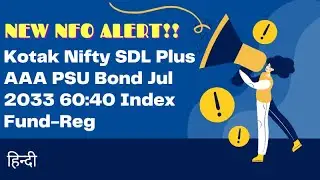 NEW NFO ALERT!! - Kotak Nifty SDL Plus AAA PSU Bond Jul 2033 60:40 Index Fund-Reg (Hindi - हिन्दी)