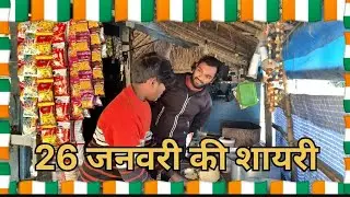 26 January ka new comedy Sani 😅😅🤣🤣😅🤣