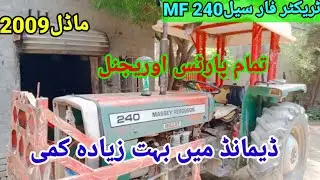 MF 240 tractor for sale 2009 model second hand MF 240 with Pak Tractors