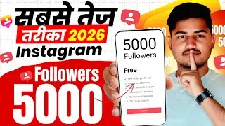 10k Free followers 🎊| Instagram Followers Kaise Badhaye | Instagram Par Follower Kaise Badhaye