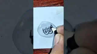 Beautiful Islamic Calligraphy: Allah Name in Water 🌊 | Short