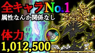 もはやにゃんこ軍の降臨ボスです Gデスハーデス 本能解放＋本能玉 性能紹介　【にゃんこ大戦争】