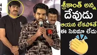 Abhay Emotional Words on Hero Srikanth | Marshal Movie Teaser Launch Event | News Qube
