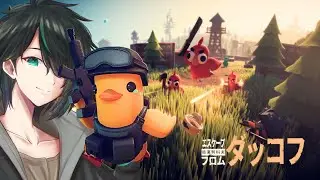 ♡ちくかわ♡ | Escape from Duckov