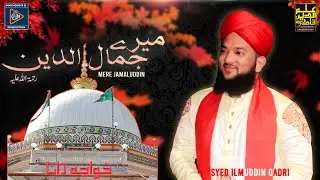 New Manqabat 2020 Khwaja Dana | Mere Jamaluddin | Surat |Syed Ilmuddin Qadri | Shahenshah e Surat