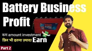 Battery Business Profit Calculate, How much profit even after investing less amount, Earning @Nik...