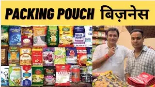 Packing Pouch Wholesale Market | Cheapest Packing pouch | Cheapest Packing Envelopes | Packing Po...
