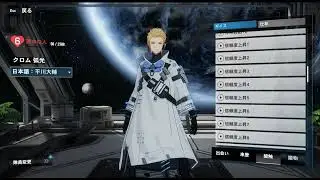 [Punishing Gray Raven] Chrome Arclight Voice