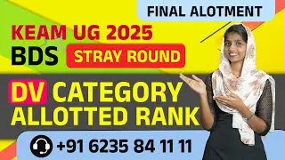 Keam UG BDS Stray Round DV Category Allotted Rank Published 2025 | Keam DV Category Latest Update