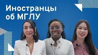 International students and alumni about MSLU