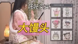 初入馒门！吒吒实实的大馒头被我做出来了！