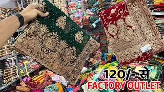 1 हज़ार वाली साड़ी | मात्र 120 ₹ से | New Saree Design 2026 | Designer Saree | Saree Wholesale Surat