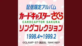 ずっとずっとずっと