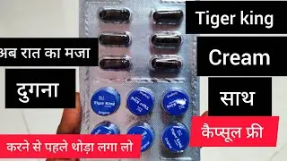 Night wali Cream Use karne ka Sahi hai Tiger king Original 🐯⏳