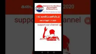 cpcl recruitment 2020 tamilnadu government jobs 2020 tn govt jobs 2020 in tamil arasu velaivaippu