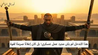 مملكة كندة وحلم التوحيد 