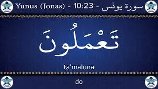 010   Learn Surah Yunus Word By Word in English Translation + Arabic Transliteration