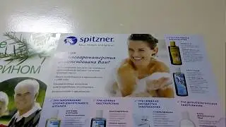Spitzner в #СанаторийЗнание