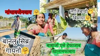 Banlu gainaini kamani jagaijenbai//help kalampabai babajwng🤗 lajibaow bimaya🤭@bododnvlogs