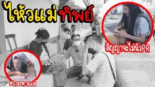 ZGAME - แม่ทิพย์ ?? (ปั่นจัด)