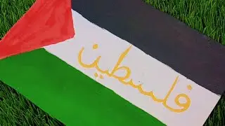 Palestine Flag 🇵🇸🇵🇸 #farhatmixandmake#palestine #gaza #viralvideo