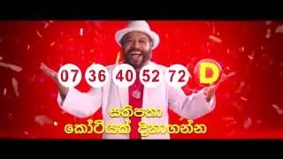 Dialog Mega Wasana!