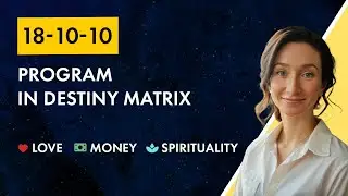 18-10-10 program in Destiny Matrix in Love, Money, Spirituality