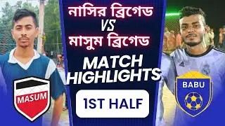 নাসির ব্রিগেড  VS মাসুম ব্রিগেড || NASIR BRIGADE vs MASUM BRIGADE