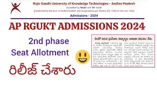 AP RGUKT 2024 2nd Phase Counseling Seat Allotment Release |Ap IIT Counseling 2024