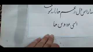 #هنر #خط #نستعلیق #حافظ #شعر #عشق #غزل #خطاطی #آموزش #خوشنویسی #قلم #مرکب #art #calligraphy 