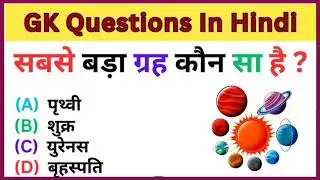 Most important question (gk) questions ll UPSC PMSC #ias​ #ssc​ #upsc​ #allexam #gk #gkvideo 